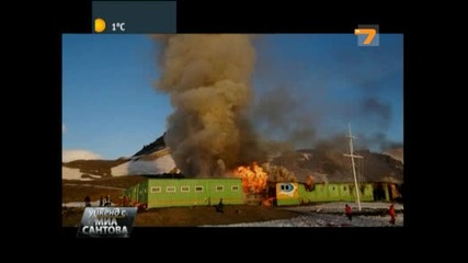 Пожар на Антарктида
