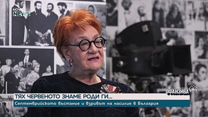 Терорът на болшевиките: Атентатът в църквата „Света Неделя” от 1925 година