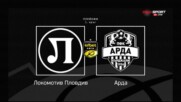 Локомотив Пловдив и Александър Томаш започват новия си път срещу Арда на старта на плейофите