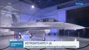 Забавяне в доставката на вторите F-16 за България