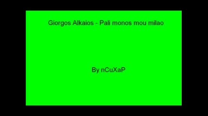 Giorgos Alkaios - Pali Monos Mou Milao