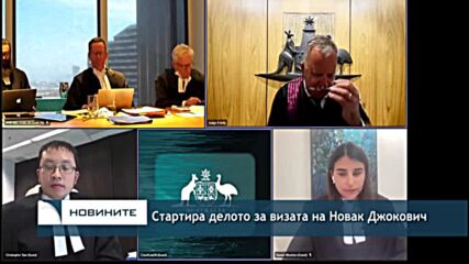 Стартира делото за визата на Новак Джокович
