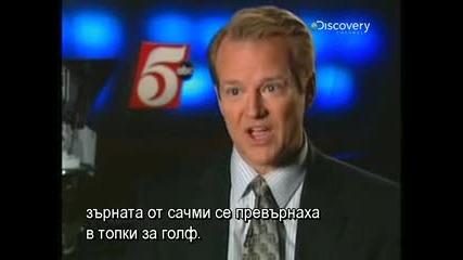 Ярост!: Яростта на природата - 2 част 