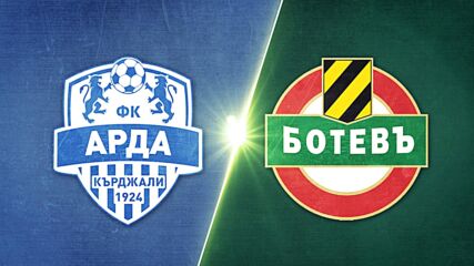 Арда - Ботев Пловдив 1:0 /репортаж/