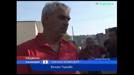 Токов удар в Свищов 