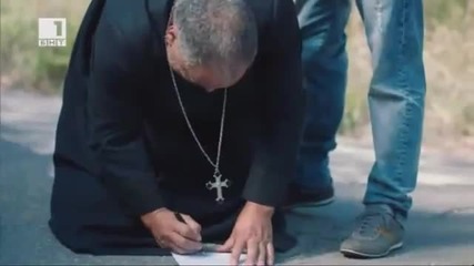 Не на мене се моли бе,менте Поп - Под Прикритие