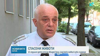 12-годишно дете успя да овладее кола, след като майка ѝ губи съзнание