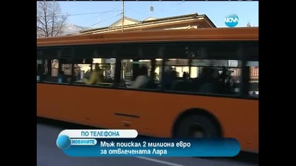Поискаха 2 млн. евро откуп за дъщерята на Брендо
