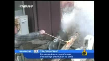 Господари На Ефира