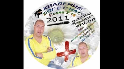Vasko Kiteca 2011 