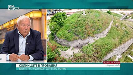Академик Васил Николов: Корените на европейската цивилизация са на Балканите
