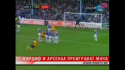 Арсенал Ще Трябва Да Преиграва Срещу Кардиф