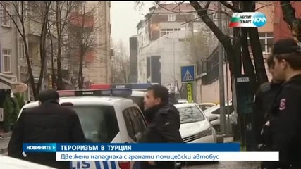 Две жени стреляха с автомати по полицаи в Истанбул