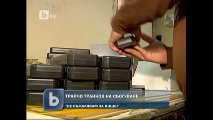 Трайчо Трайков не съжалява за нищо