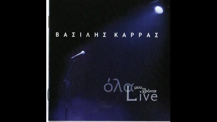 Vasilis Karras - Se girevo Live