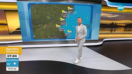 Прогноза за времето (07.08.2023 - сутрешна)