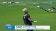 САЩ - Германия 1:2 /репортаж/