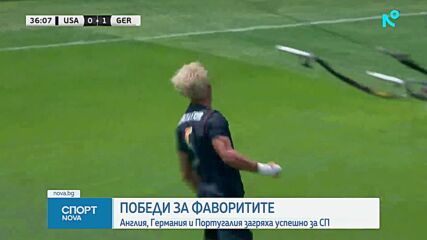 САЩ - Германия 1:2 /репортаж/