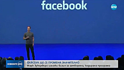 Facebook ще се промени значително