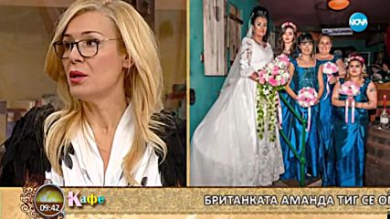 Гала и половинката й Стефан коментират актуалните теми - „На кафе” (17.01.2018)