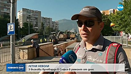 Новините на NOVA (13.08.2018 - обедна)
