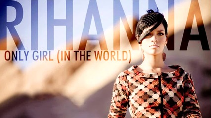 *превод* Rihanna - Only Girl (in The World) Full Song 