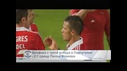 "Бенфика" с трета победа в Португалия – 2:1 срещу "Пасош Ферейра"