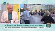 Политически репресии или справедлив процес: Делото "Коцев" и отзвукът у нас и в чужбина