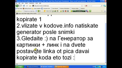 kak da si slojite kartinki v opisanieto v Vbox
