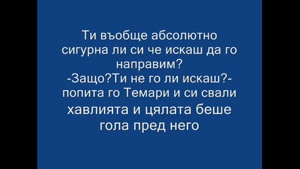 Наруто - фик 38 