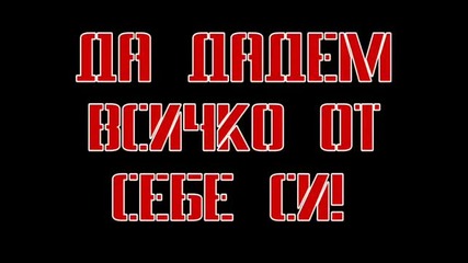 Цска с призив към феновете - Заедно към 32-ра титла !!!