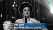 Михаела Филева като Maria Callas - Carmen (Habanera) | Като две капки вода
