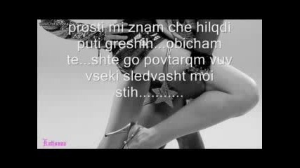 Nelly Feat. Niks - Късно е за любов