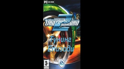 Need For Speed Underground 2 Tuning Епизод #3
