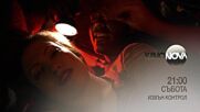 "Извън контрол" на 2 август, събота от 21.00 ч. по KINO NOVA