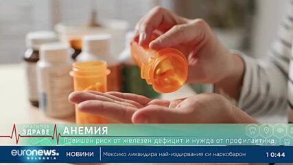 „Диагноза: Здраве“,еп.59:Как да разпознаем анемията и как да се преборим с хроничната умора и стрес?