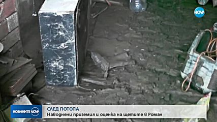 СЛЕД ПОТОПА: Експерти започват нови огледи на щетите в Роман