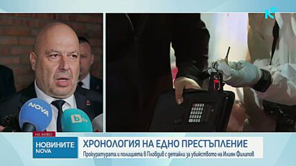 Разкриха мотива за убийството на Илиян Филипов, повдигнаха обвинение на задържания