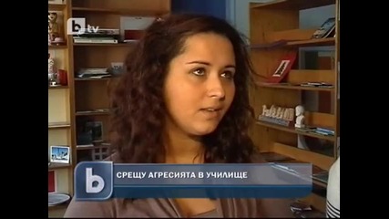 Песен срещу агресията в училище