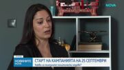 Кои са важните дати до президентските избори на 25 октомври