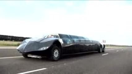 Няма такава лимузина 