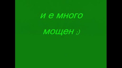 Умага Се Завърна В Разбиване