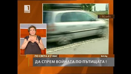 Серия от тежки катастрофи у нас