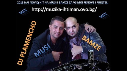 Musi & Bamze - Sas Pari 2013 / Муси & Бамзе - Със Пари 2013 (officql) Dj Plamencho