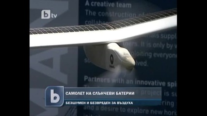 Самолет на слънчеви батерии