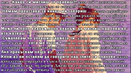 надежда за любов l Пускам те..доволна ли си? l епизод 6