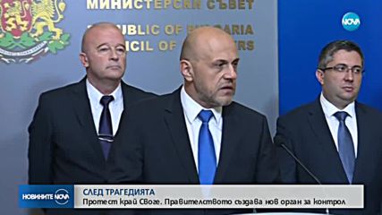 СЛЕД ТРАГЕДИЯТА: Хората поискаха мерки, правителството отговори (ОБЗОР)
