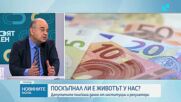 Новините на NOVA | Централна емисия | 11 февруари 2026