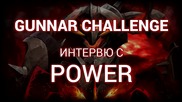 Интервю с Power - шампиона на Gunnar Challenge 1v1