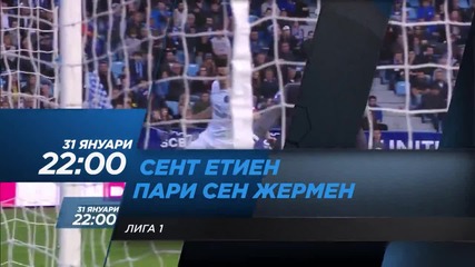 Преди Сент Етиен - ПСЖ